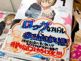「ロック（ポップ）なアイドルになりたい！！！（なりたくない！！！）」（ロッキングガール）