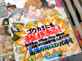 「ゴウカさにも程がある！」（シャッフル！！）