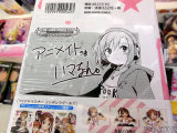 アニメイト特典、ミニ色紙