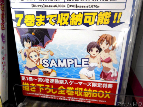 BD／DVD「中二病でも恋がしたい！」ゲーマーズ全巻購入特典収納BOX未放送の13話が収録される第7巻までが収納可能なBOX