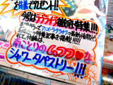 とらのあな「南ことりのムフフ♥なシャワータペストリー！！！」
