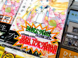 とらのあな「コズリのキュートさに、読者は、コズリにクギ付け！」