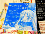 アニメイト特典、メッセージペーパー