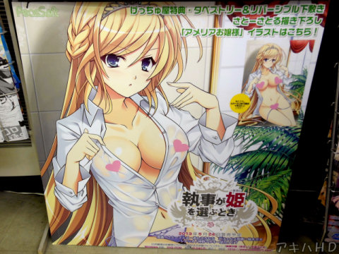 5月24日発売「執事が姫（あるじ）を選ぶとき」げっちゅ屋特典は描き下ろしB2タペストリーとリバーシブル下敷き