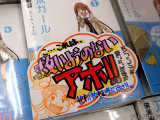 とらのあな「こ…これは、救いようのないアホ！！」