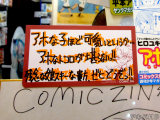 COMIC ZIN「アホなトコロが堪らないっ！！」