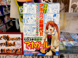 販促POP「キタ！アホカワ新時代！！」