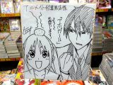 アニメイト、イラスト入りサイン色紙