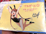 COMIC ZIN特典イラストカード、バニーガール