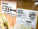 水で濡らすと壁に貼り付くお風呂ポスター