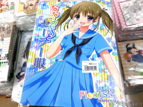 サークル・PERFECT SEA「Pleats！2 ななつのいろとセーラー服」表紙は福岡女学院高等学校
