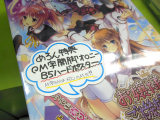「M字開脚オ○ニーB5ハードポスター」「M字のMはメロンのMだ！！」（お嬢様はご機嫌ナナメ）