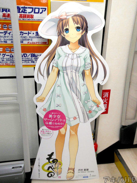 トレーダーの各フロアに設置されていた沢井夏葉の等身大立て看板上は1Fにあった沢井夏葉(身長:155cm/体重:46kg)