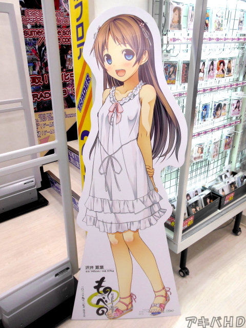 少し小さくなった2Fの沢井夏葉(身長:145cm/体重:37kg)小学校高学年ぐらい?