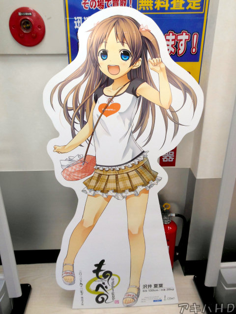 さらに小さくなった3Fの沢井夏葉(身長:130cm/体重:35kg)小学中学年?