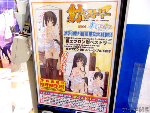 7月26日発売ゆずソフト最新作「天色＊アイルノーツ」メディオ！特典はむりりん氏描き下ろしイラストの裸エプロン射ペストリー
