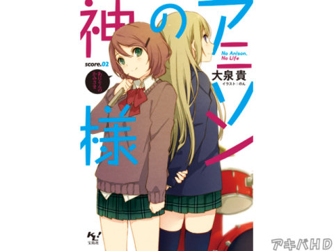 「アニソンの神様 score.02」