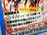 「キョウイの新技術！！」