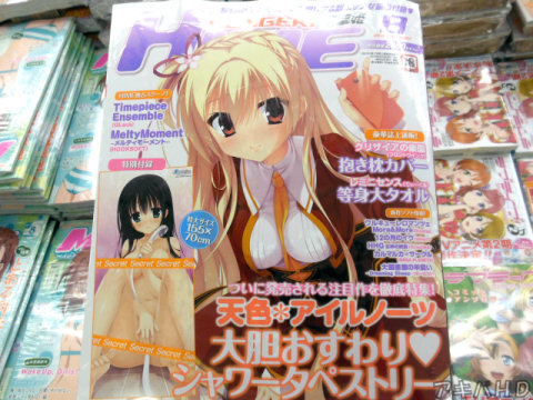 電撃HIME8月号、表紙と巻頭特集が「天色＊アイルノーツ」付録は「大胆おすわり♥シャワータペストリー」