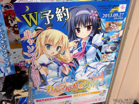 9月27日発売予定「カルマルカ＊サークル」原画はほんたにかなえ氏、とらのすけ氏、都桜和氏（SD原画）