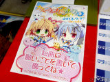 「短冊に願い事を書いて飾ってね★」
