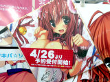 予約開始時特典の幼なじみおっぱい色紙