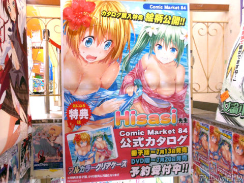 メロンブックス、Hisasi氏描き下ろしイラストのクリアケース