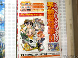 今回も同時購入によるグッズも販売