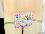 パンツ半脱ぎだけど目隠しPOP