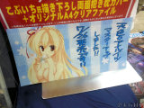 マスターアップ告知POP