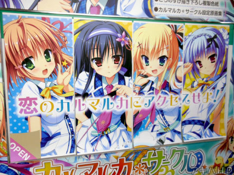 ソフマップアミューズメント館5F「カルマルカ＊サークル」めくれるポスター左から乙音ニコル、天ヶ瀬奈月、朝比奈晴、夏目暦