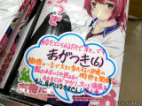 ゲーマーズ「もう、目がはなせません！」
