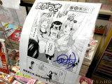 ゲーマーズ、複製原画