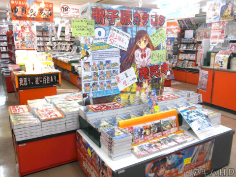 とらのあな秋葉原店A5F、大きくしたカタログが設置