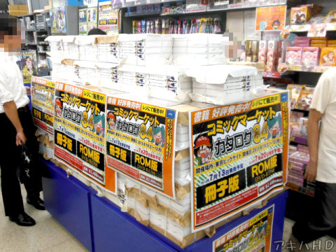 アニメイト、前回までの場所より移動して山積み、今回は少なめ