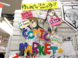 「早く買わねば…うりきれるぞ！！」