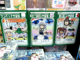 特典「ゲンソウキョウ学習帳」3種類の内ランダムで1種類