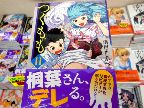 WEBコミックから月刊アクションに移籍した「つぐもも」11巻発売