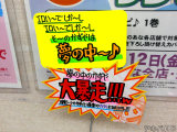 とらのあな「エロい～でしか～しエロい～でしか～し」