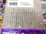裏表紙「いつも以上にサービス満点の描き下ろしは、みんな参加でハーレム状態！！」