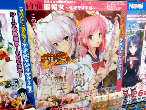 7月26日発売予定「聖娼女」ソフマップ特典は描き下ろしB2タペストリー「この夏、世界でいちばん抜けるエロゲー」