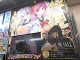 アキバ☆ソフマップ1号店のデモコーナー
