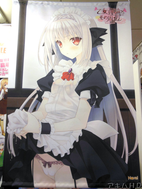 展示されていたタペストリー前作「月に寄りそう乙女の作法」のメインヒロイン・桜小路ルナのメイド服姿
