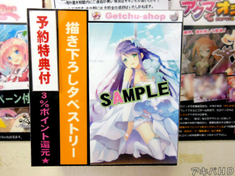 7月26日発売予定「恋咲く都に愛の約束を」げっちゅ屋特典、大洸和歌子の描き下ろしB2タペストリー