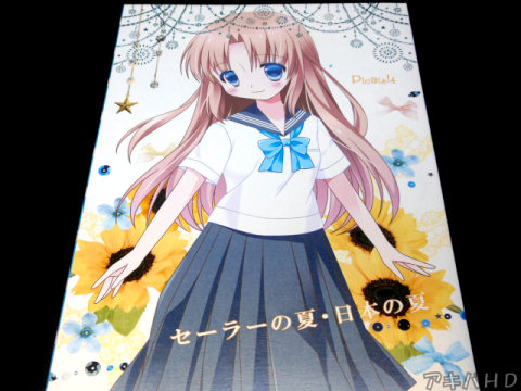 サークル・PERFECT SEA「Pleats！4 セーラーの夏・日本の夏」表紙は東京女学館高等学校