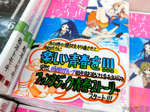 とらのあな「突然、時間がループする生活を送ることになった主人公のファンタジック青春ストーリースタート！！！」
