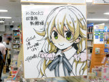 K-BOOKSには千田衛人氏のイラスト入り色紙
