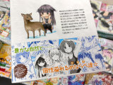 裏表紙「豊かな自然と……個性溢れるめならべ達」