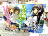 販促POP「都会育ちの女子中学生、ゆったり島ライフ始まる☆」