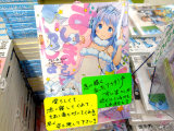 メロンブックス「すいまさんが近くにいるかもしれません！」